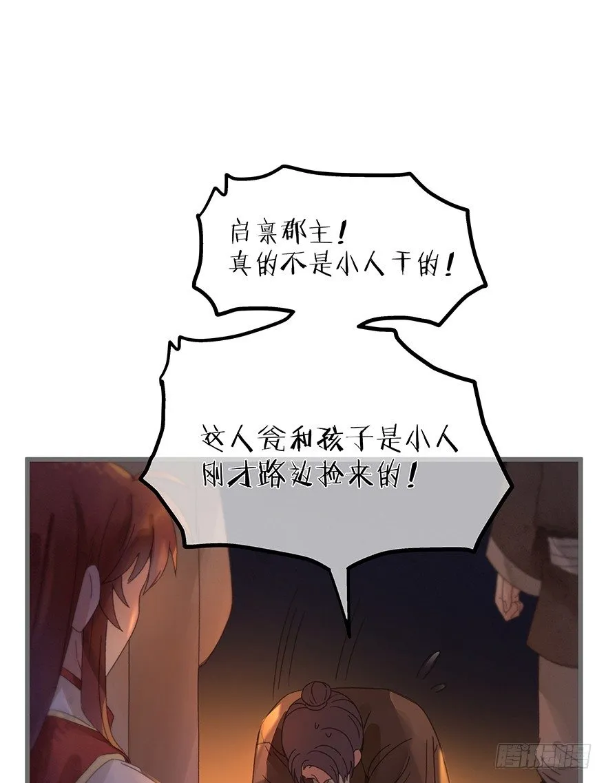 第三十八镜·叶城三 第25页