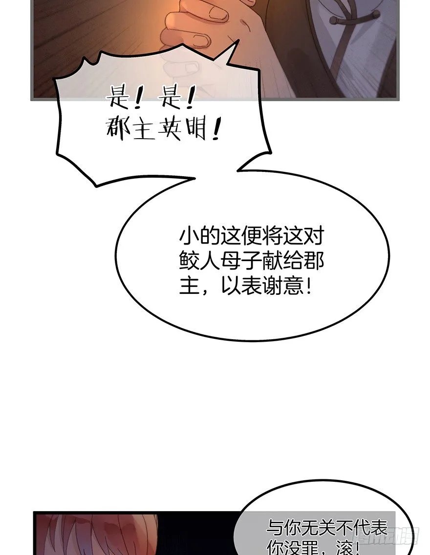 第三十八镜·叶城三 第28页