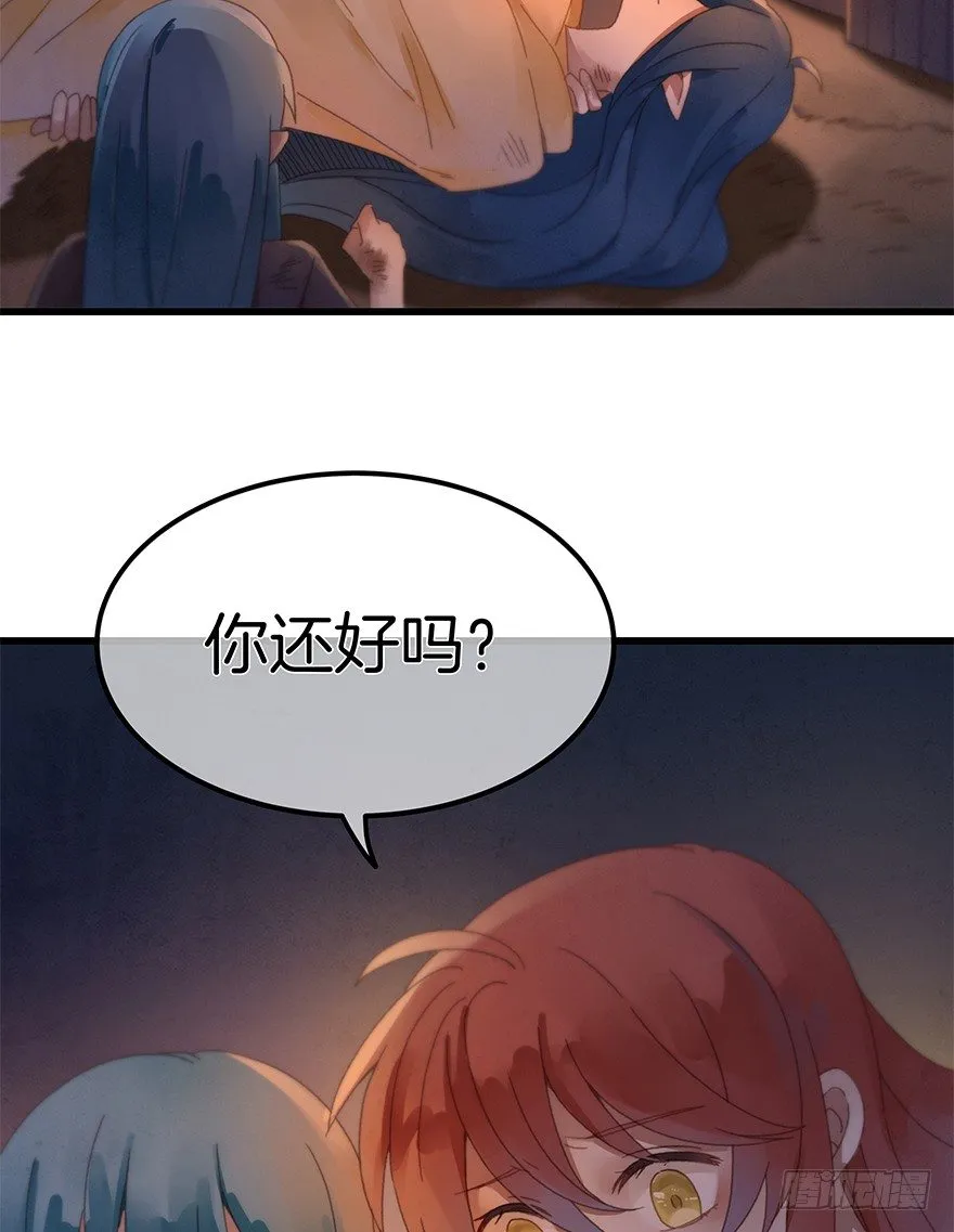 第三十八镜·叶城三 第30页