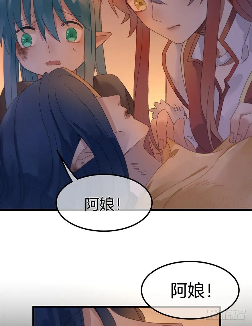 第三十八镜·叶城三 第31页