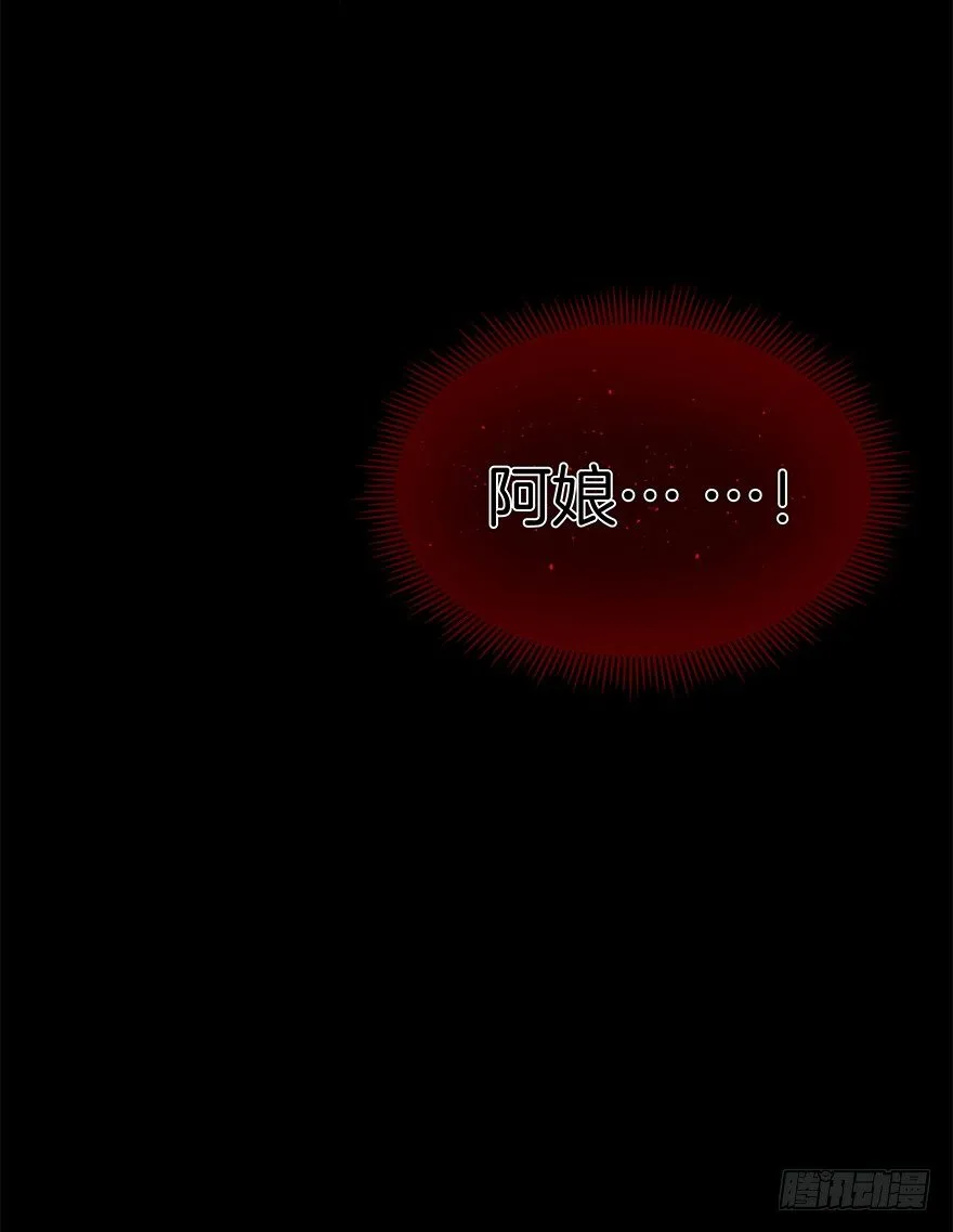 第三十八镜·叶城三 第33页