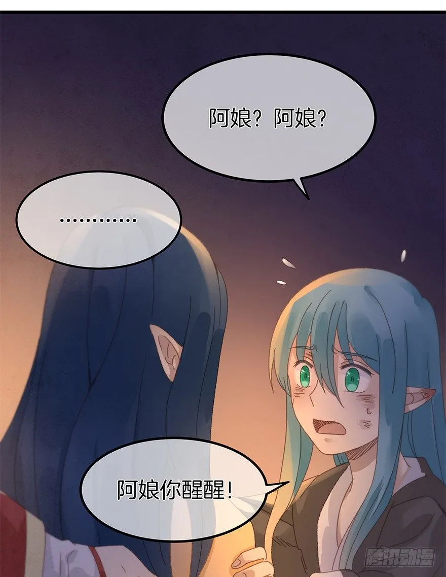 第三十八镜·叶城三 第38页