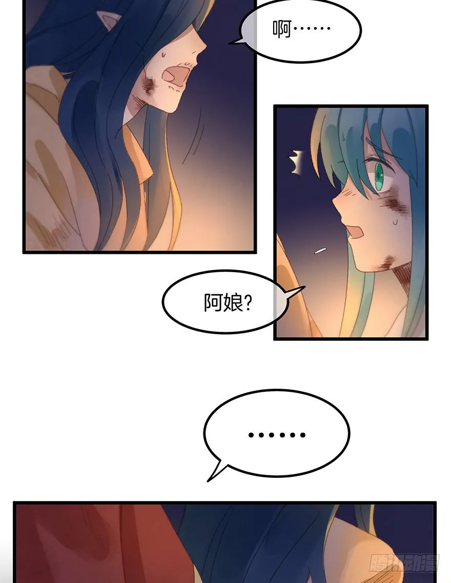 第三十八镜·叶城三 第41页