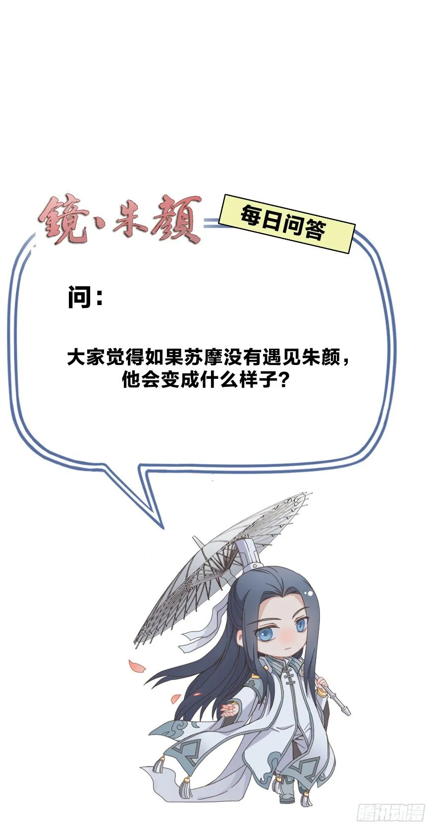 第三十八镜·叶城三 第47页