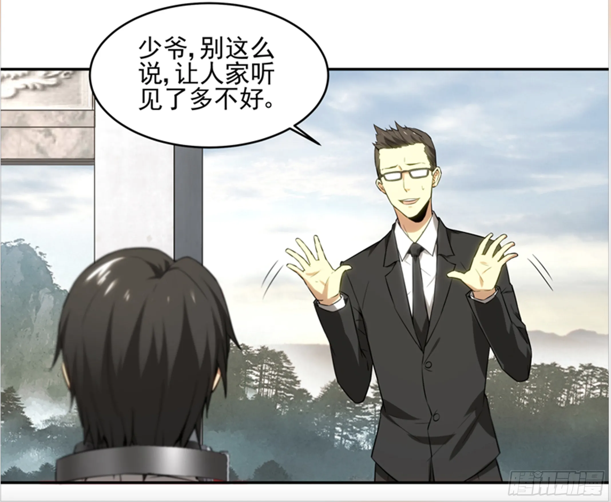 拜师学艺 第4页