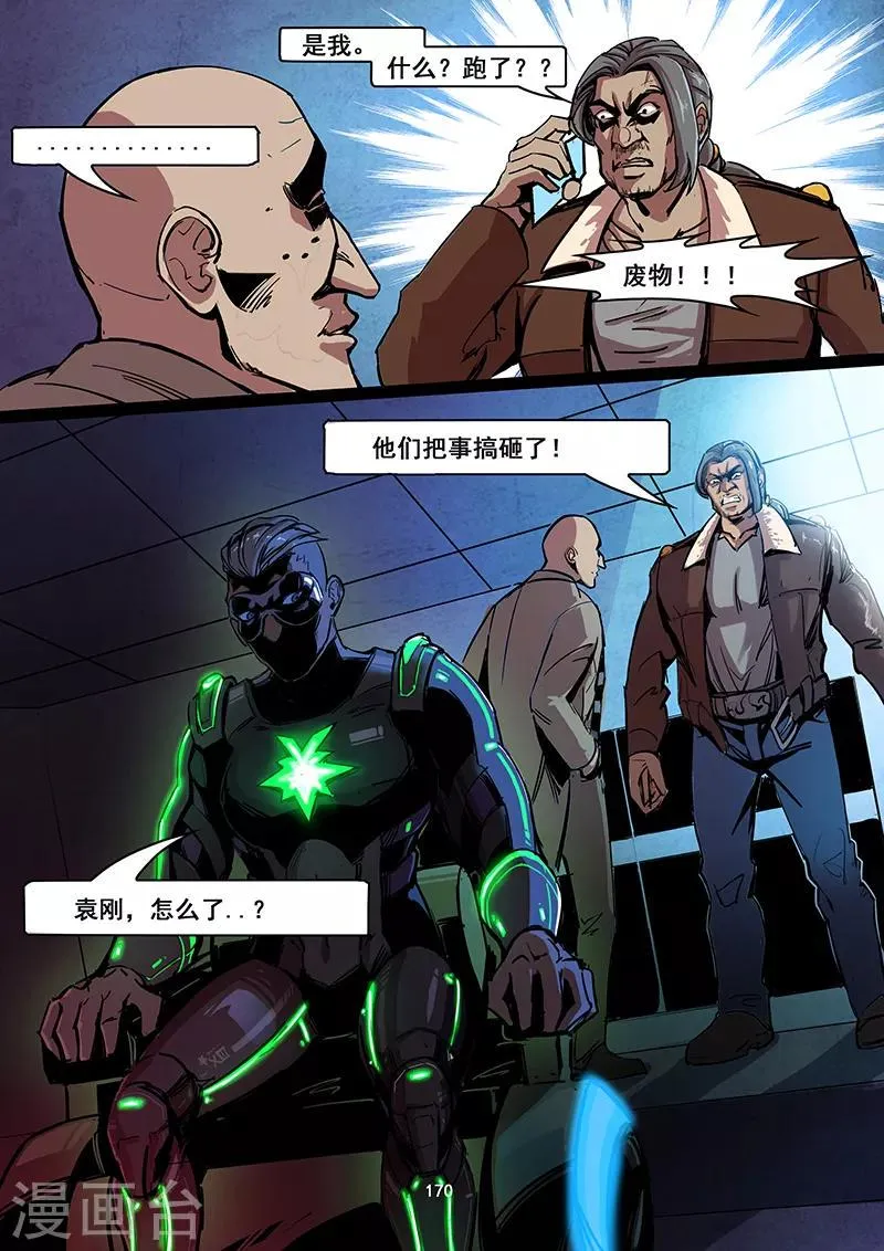 第15话 潜入 第5页