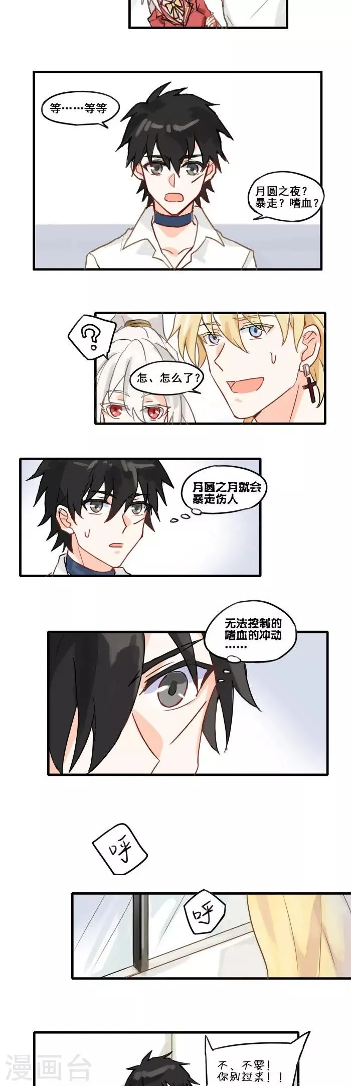 最终话 结束是另一种开始 第2页