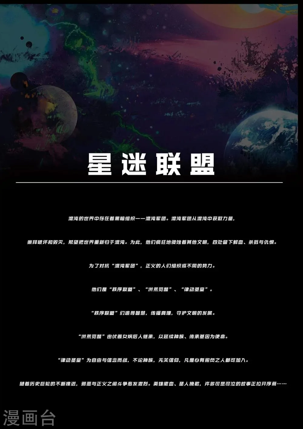 第1话 入侵 第2页