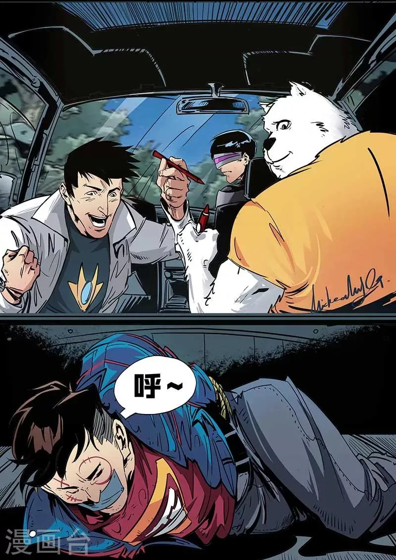 第3话 捕获 第13页