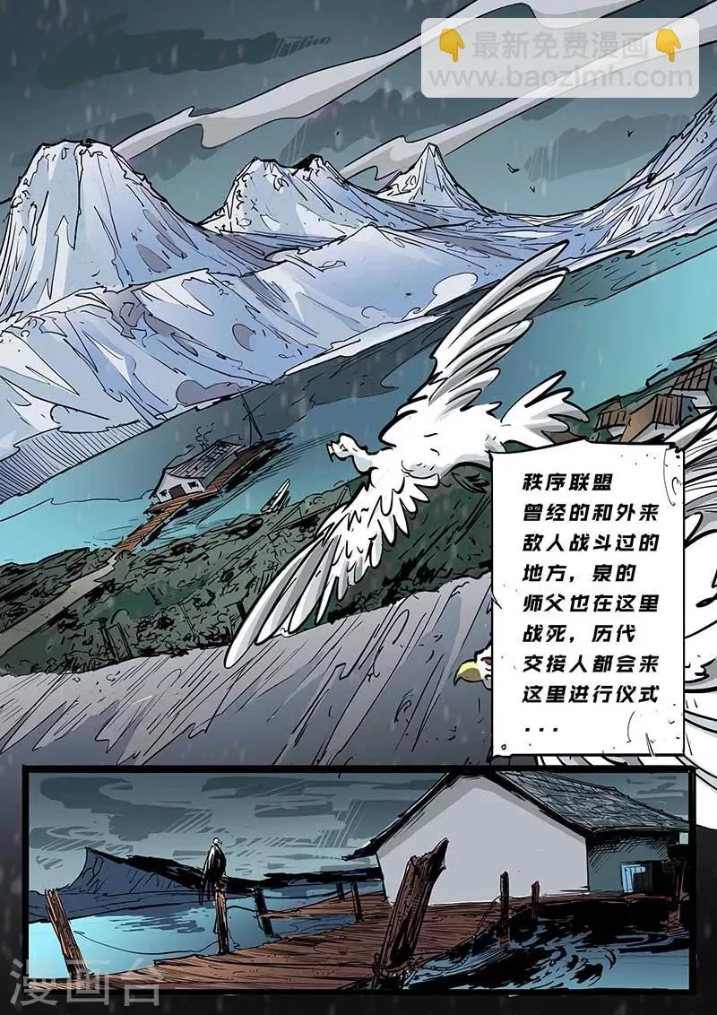 第4话 危机 第2页