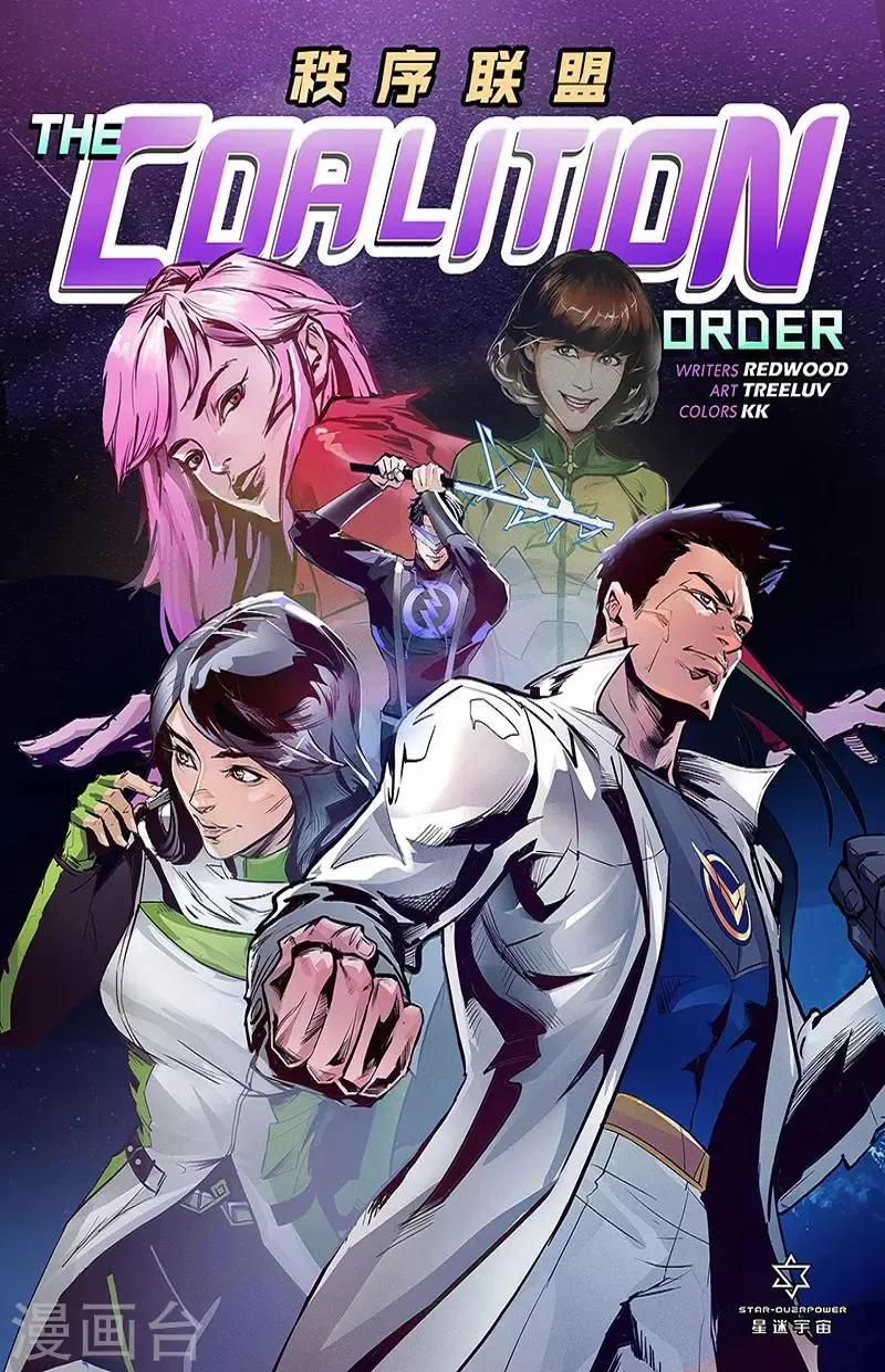 第5话 强袭 第1页