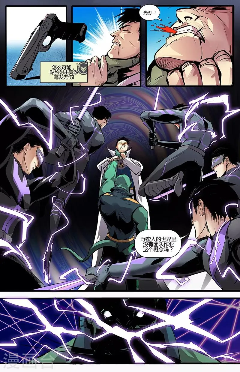 第5话 强袭 第6页