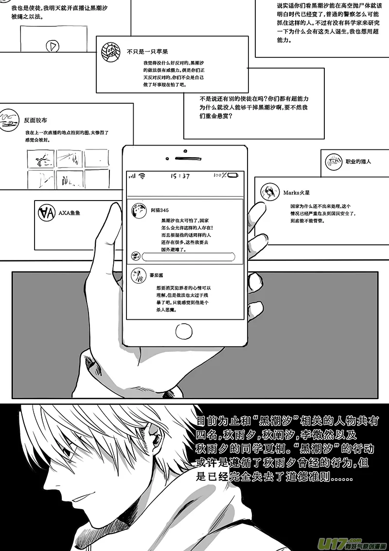 19 鹤鸣九皋 第2页