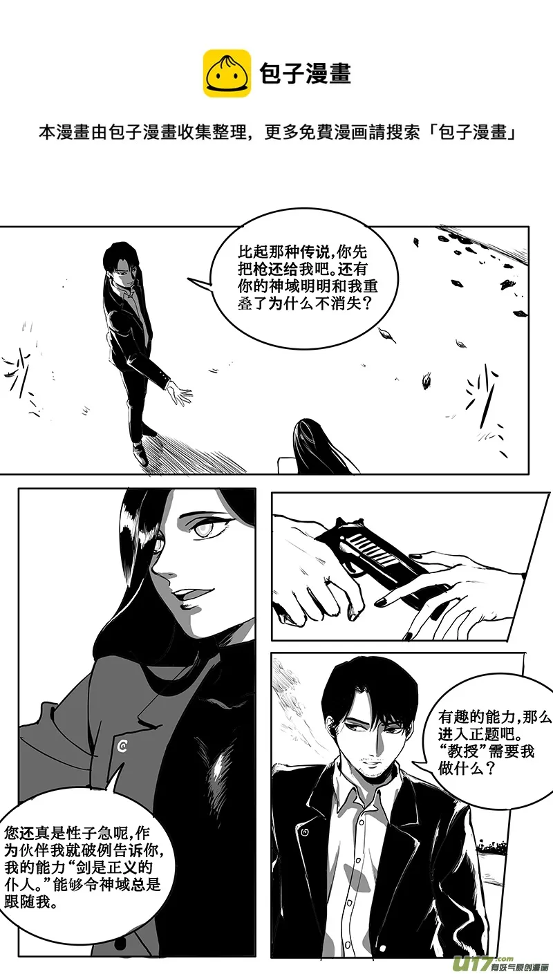 19 鹤鸣九皋 第9页