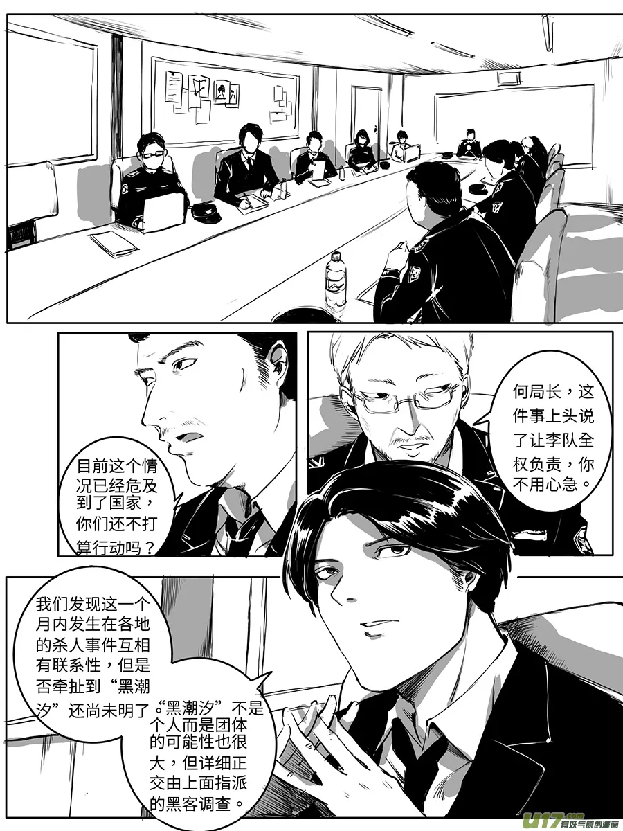 14、众矢之的 第2页