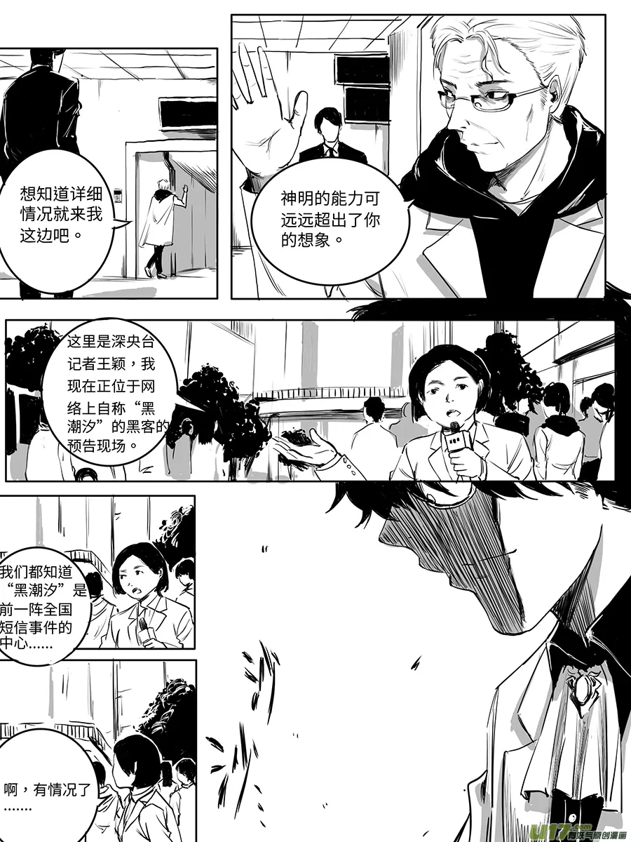 14、众矢之的 第8页