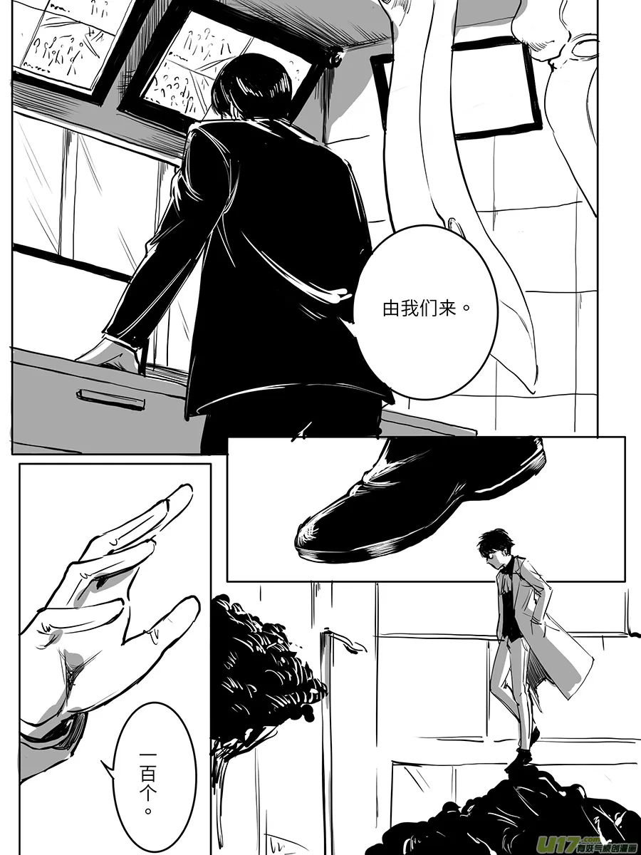 14、众矢之的 第12页