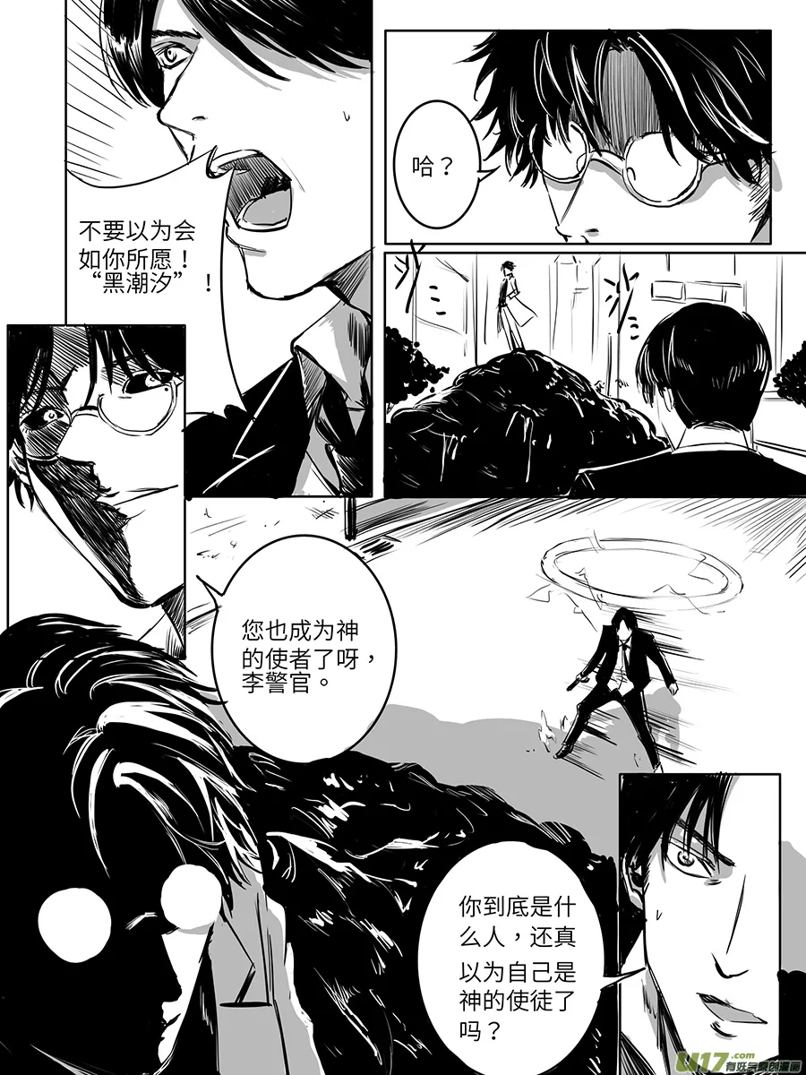 14、众矢之的 第14页
