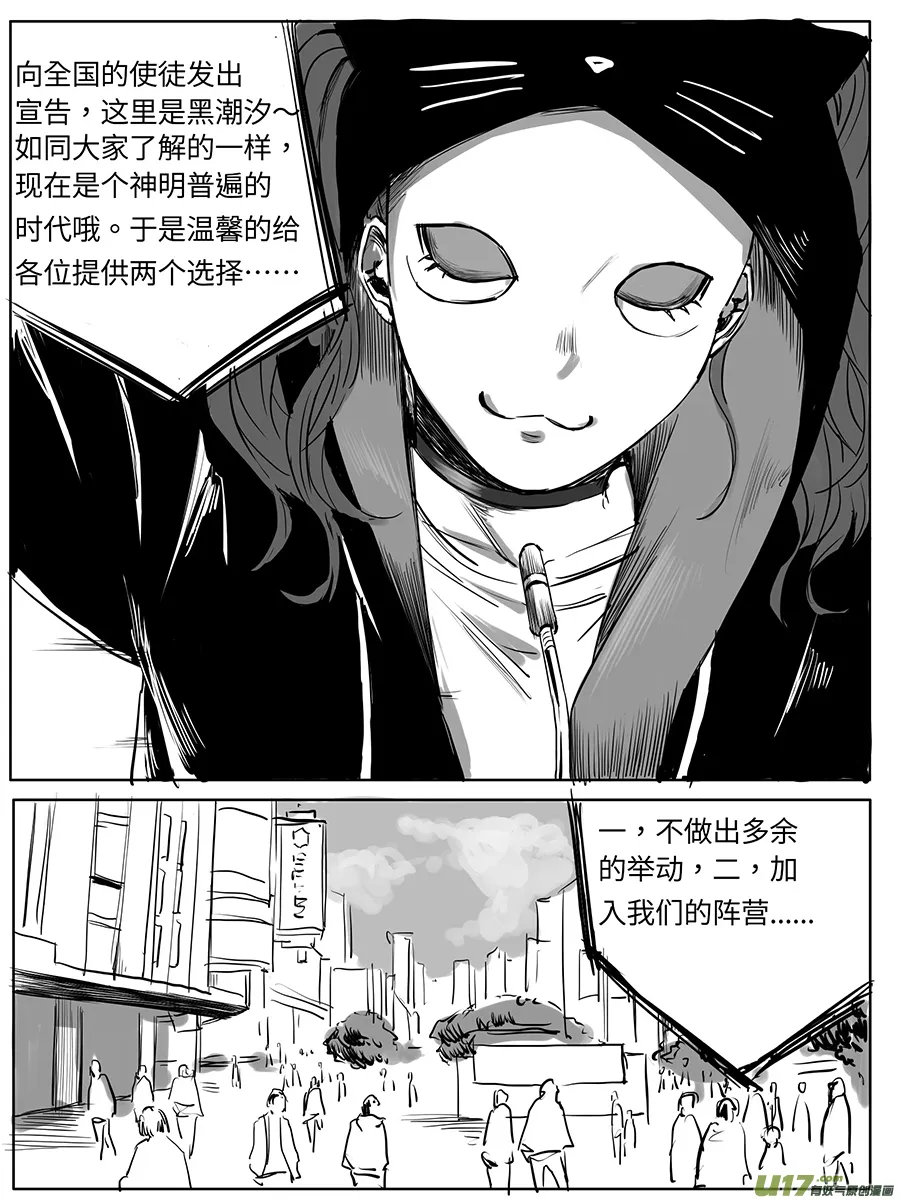 13、志同道合 第2页