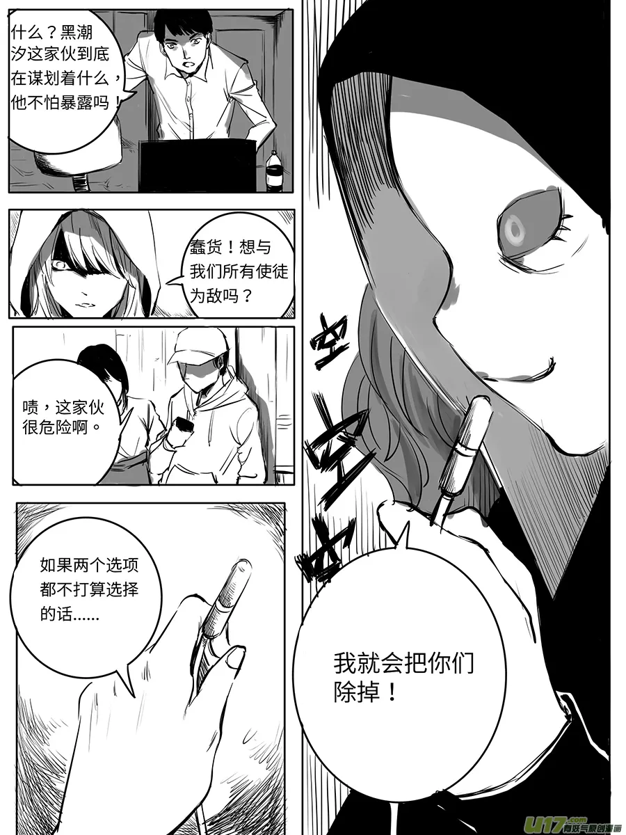 13、志同道合 第3页