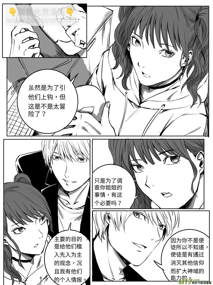 13、志同道合 第4页