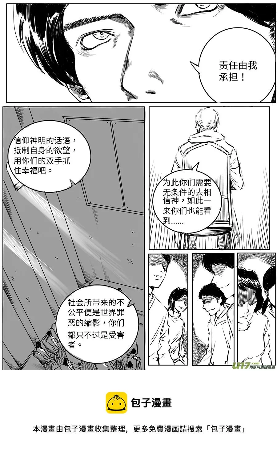 12、暗潮汹涌 第13页