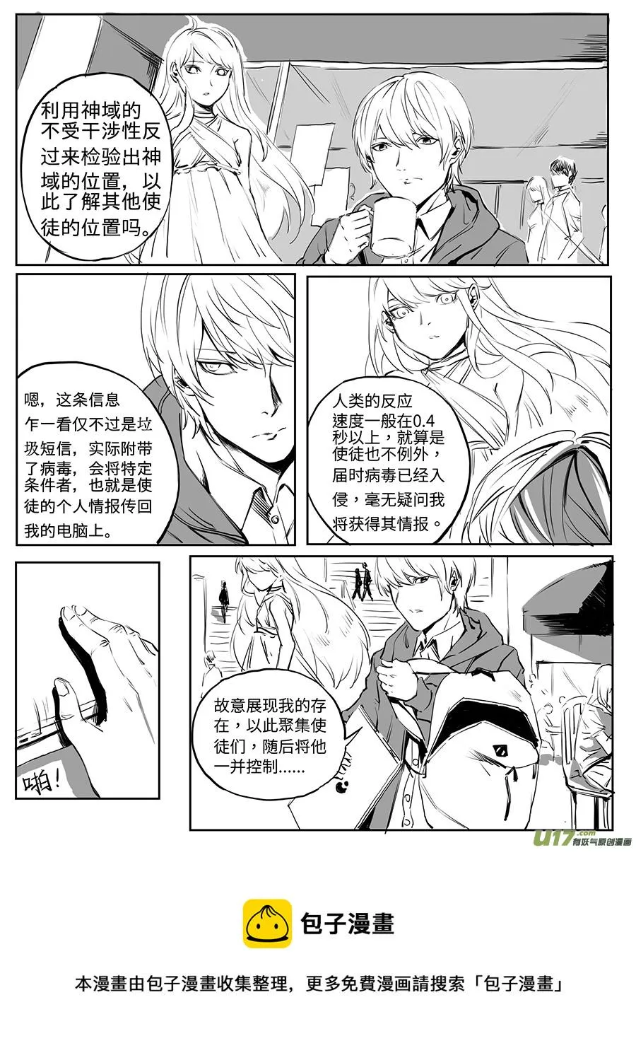 11、循序渐进 第5页