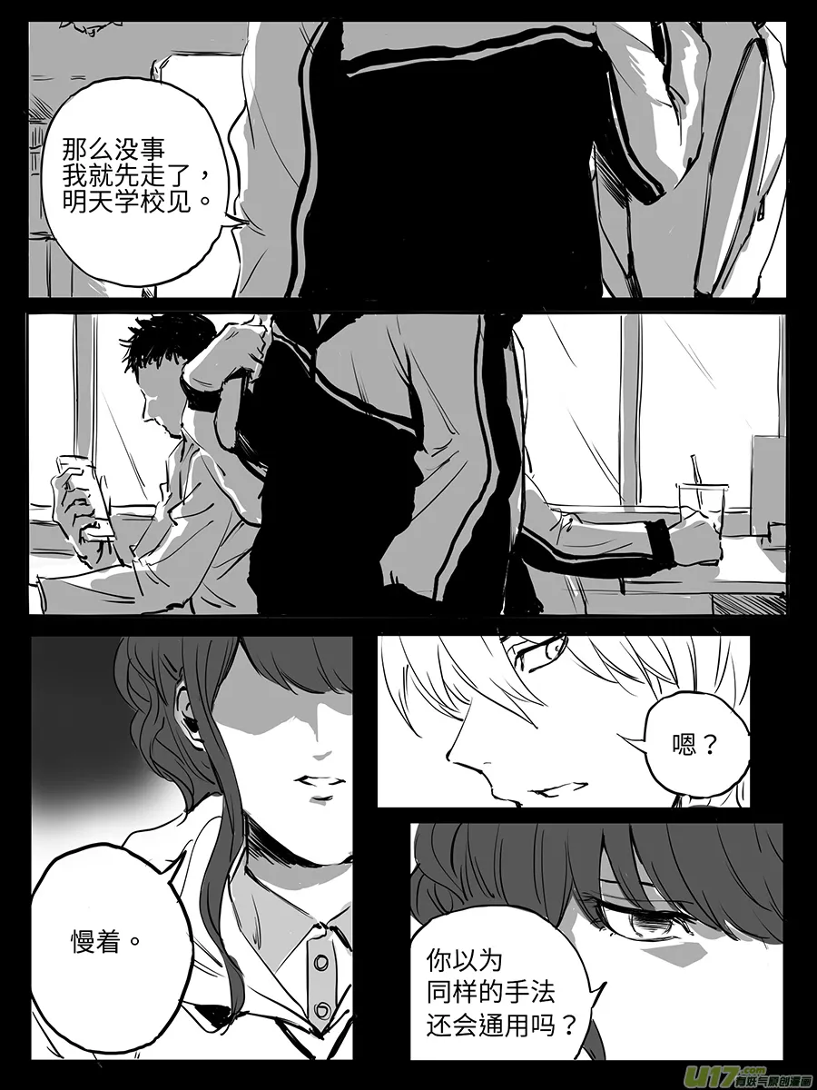 11、循序渐进 第8页