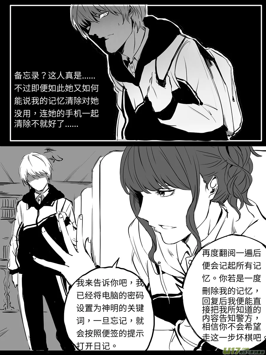 11、循序渐进 第10页