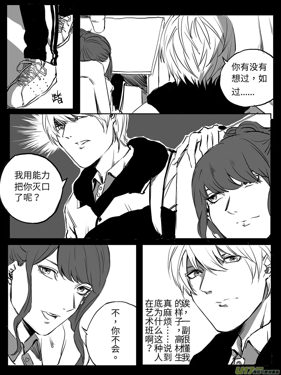 11、循序渐进 第11页