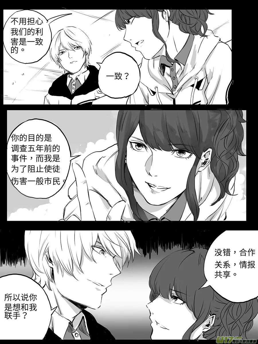 11、循序渐进 第12页