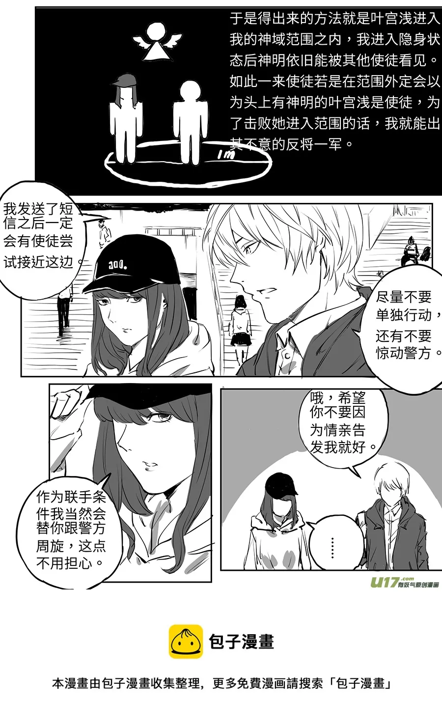 11、循序渐进 第13页