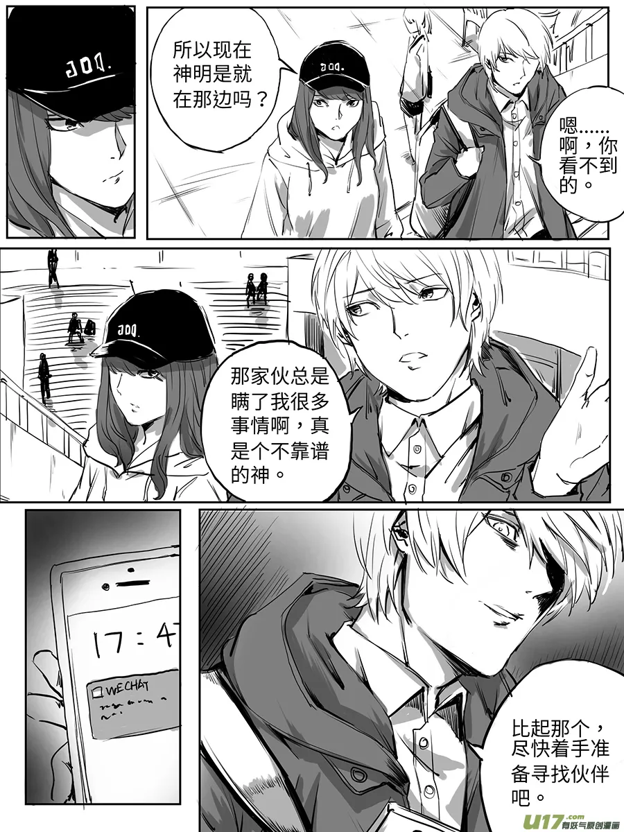 11、循序渐进 第16页
