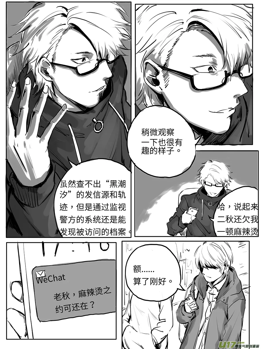 11、循序渐进 第20页
