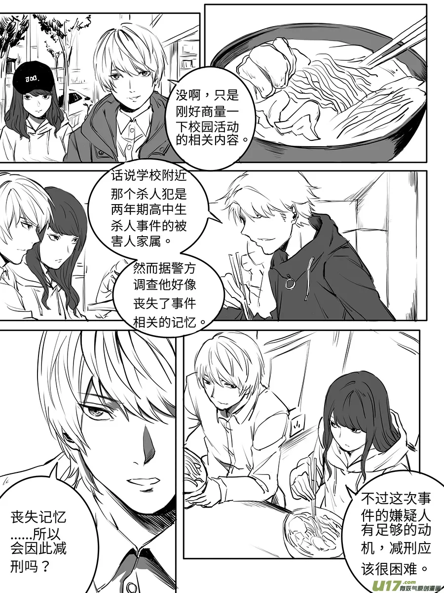 11、循序渐进 第22页