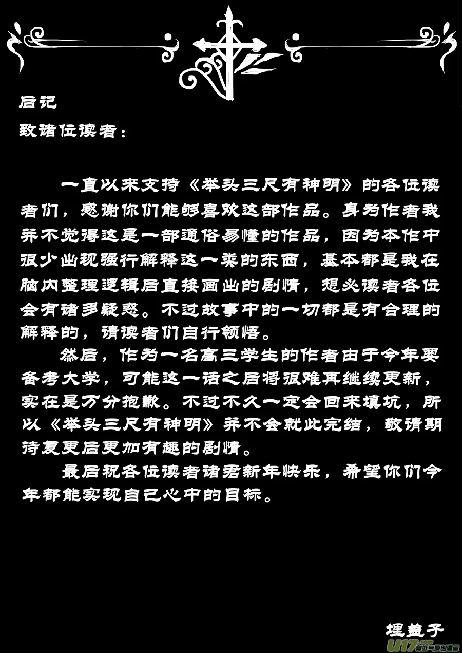 10、十目所视 第18页