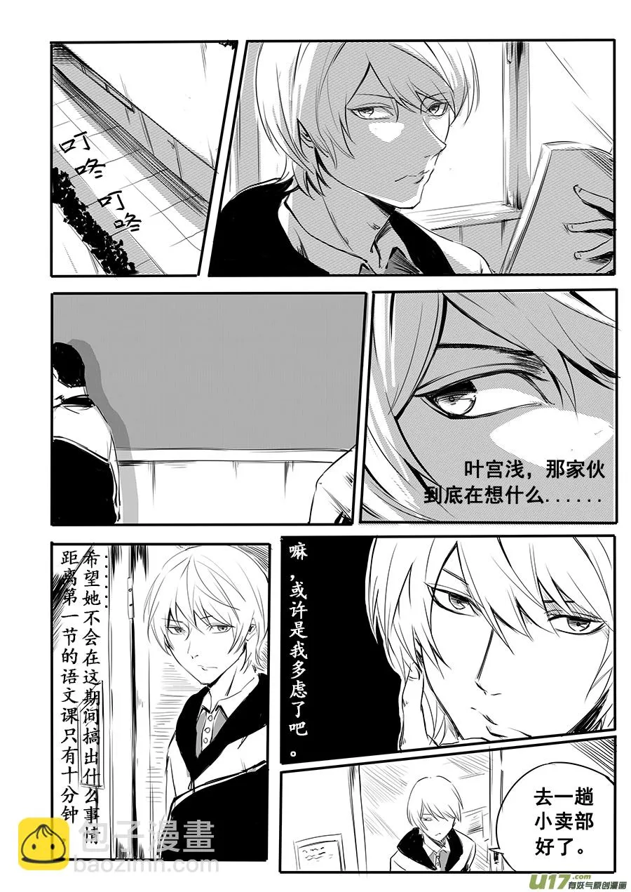 9、九转功成 第2页