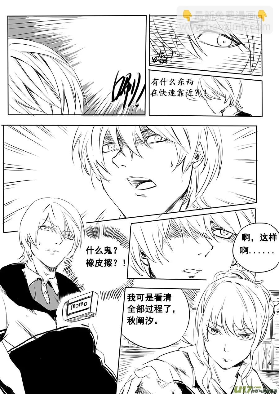 9、九转功成 第3页