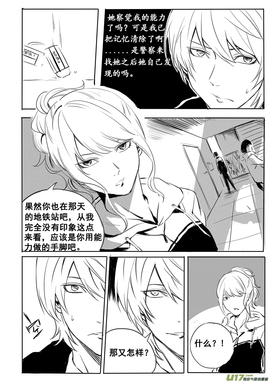 9、九转功成 第4页
