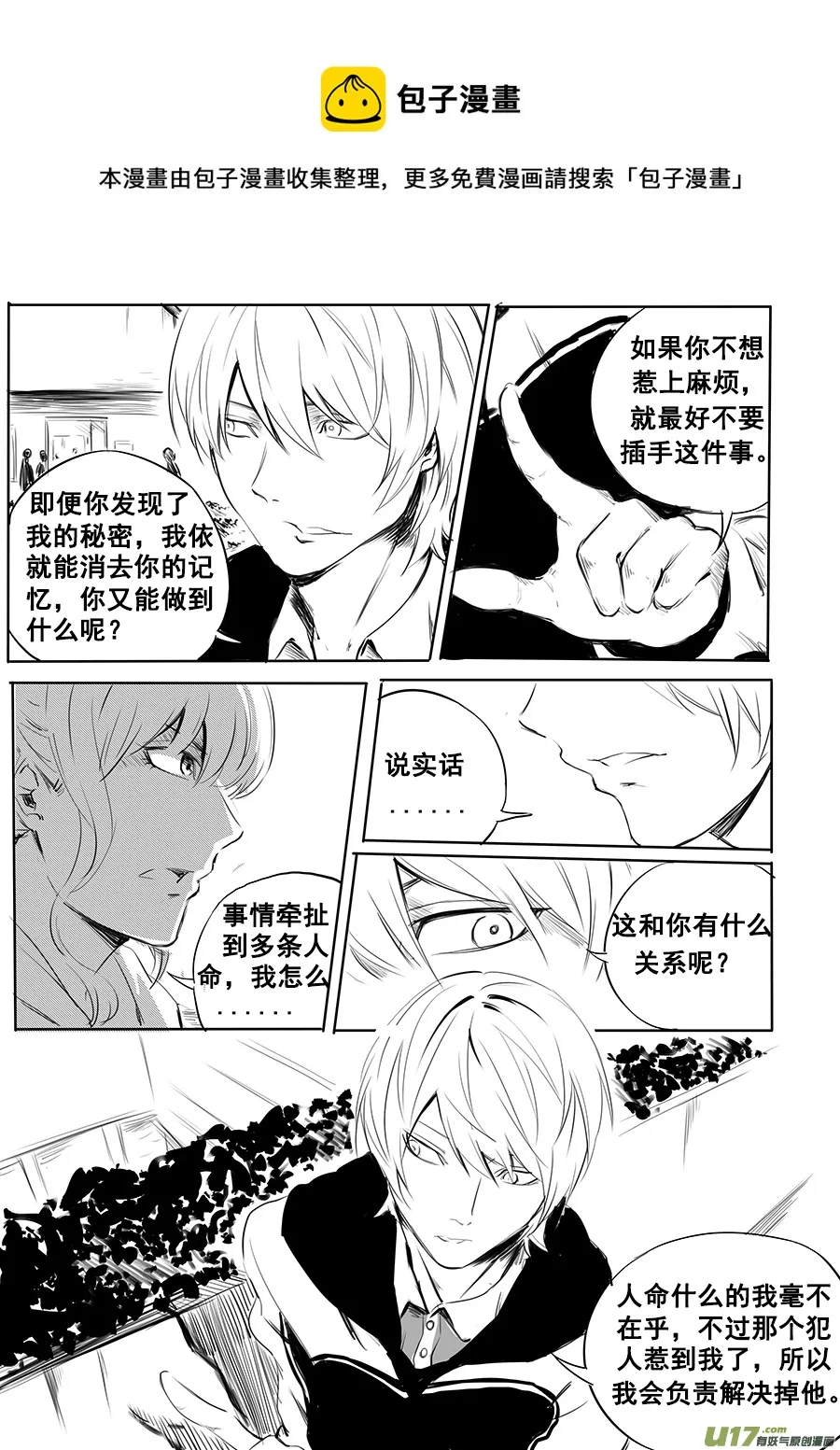 9、九转功成 第5页