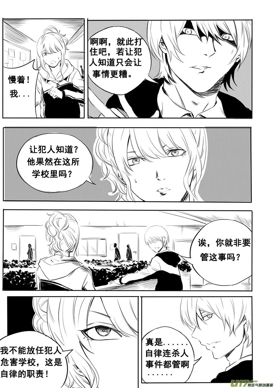 9、九转功成 第6页