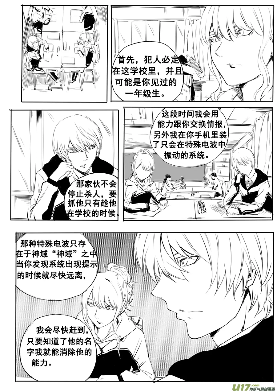 9、九转功成 第7页