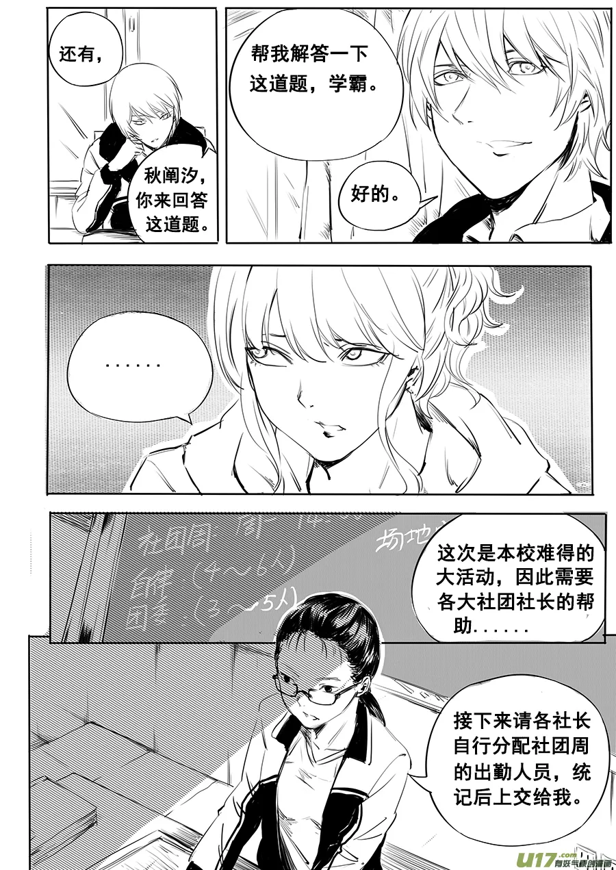9、九转功成 第8页