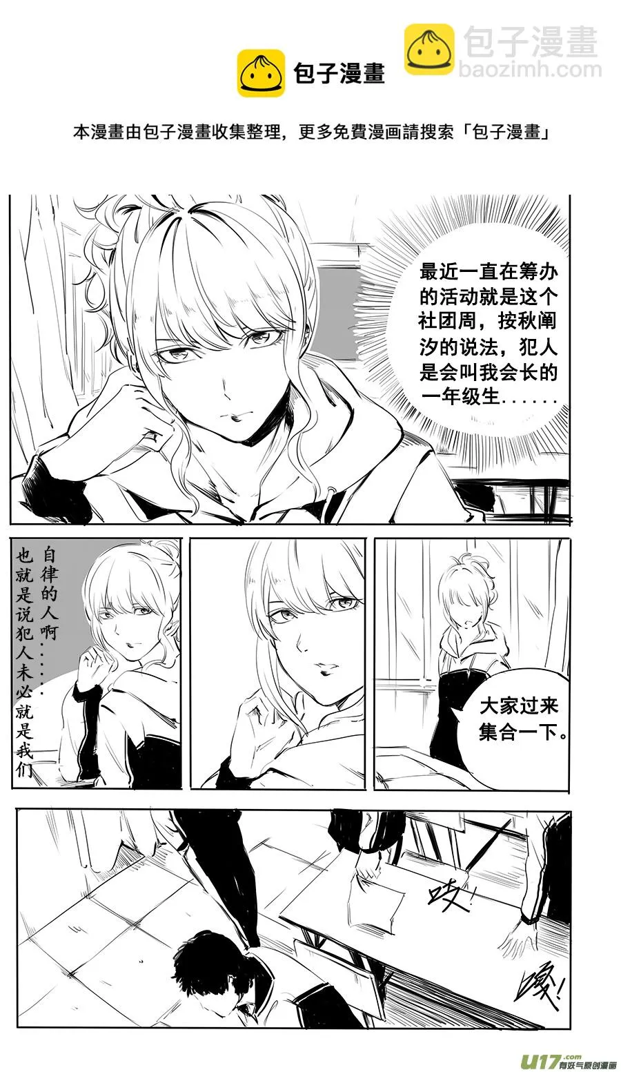 9、九转功成 第9页