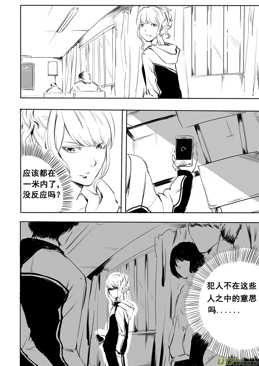 9、九转功成 第10页