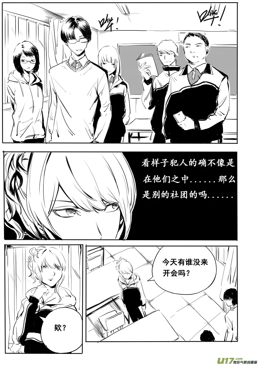 9、九转功成 第11页