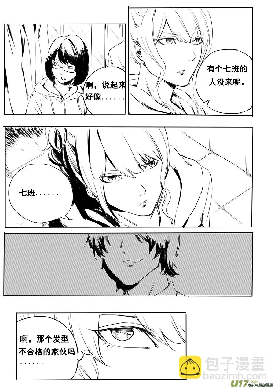 9、九转功成 第12页
