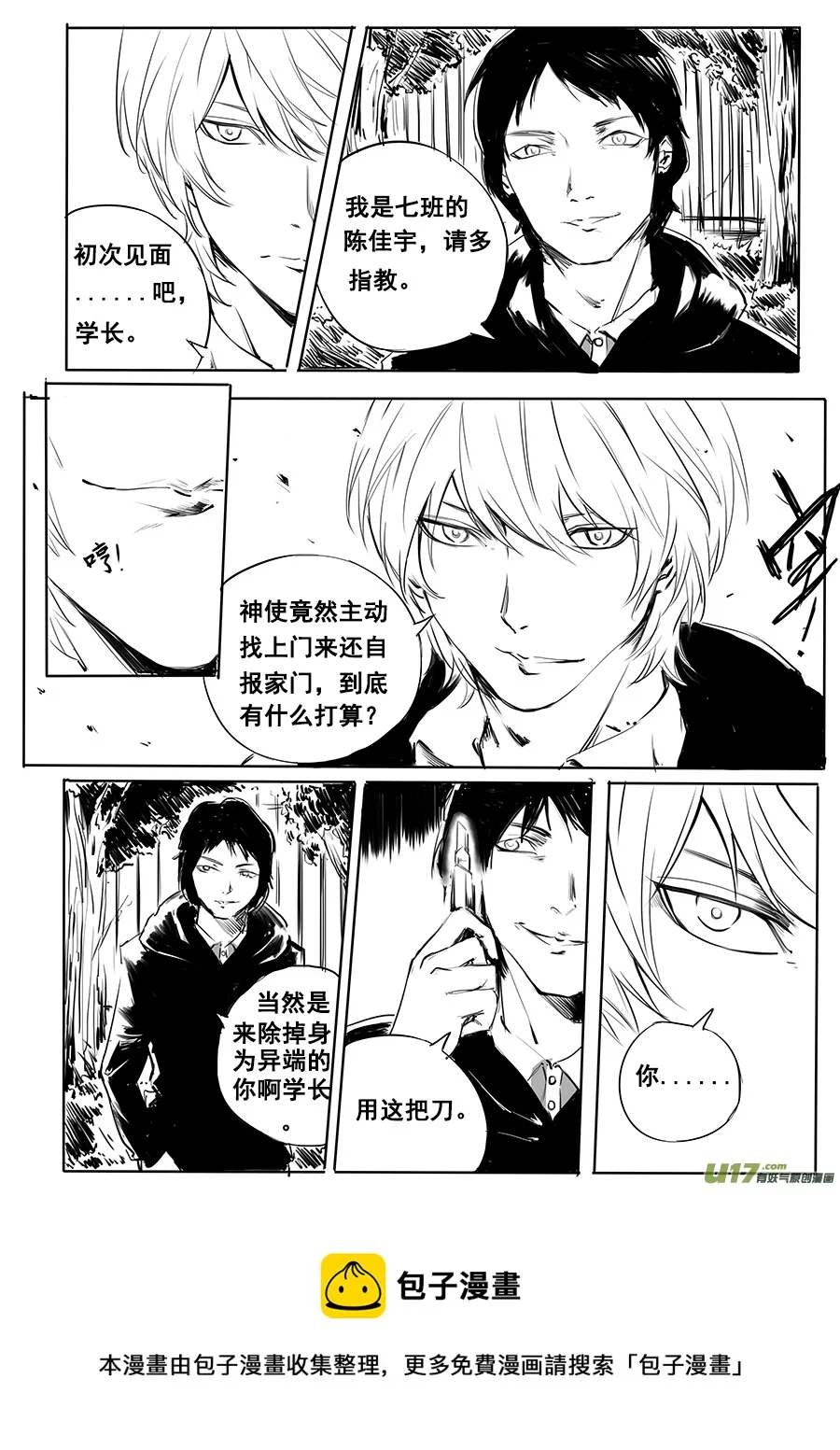 9、九转功成 第13页