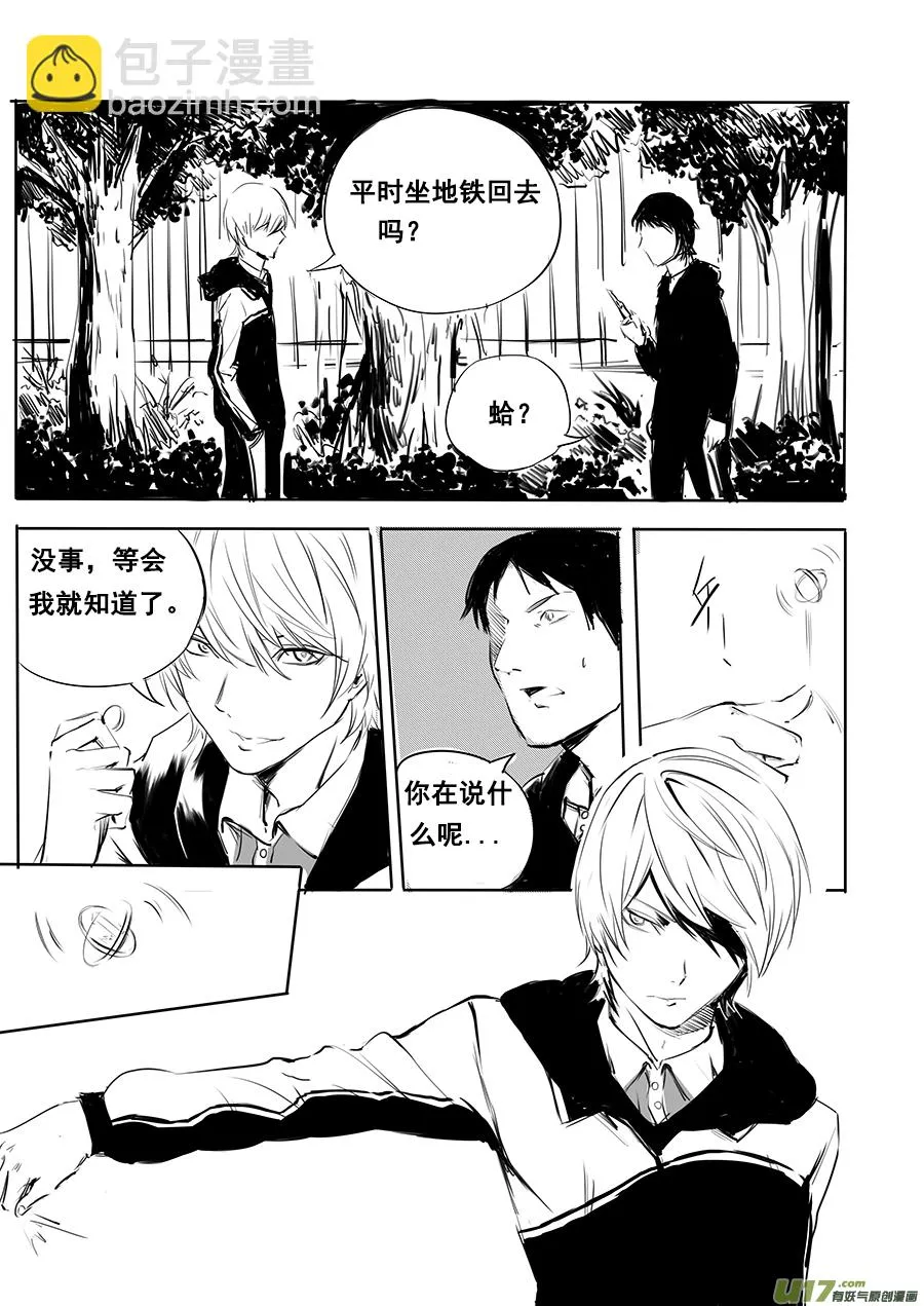 9、九转功成 第14页