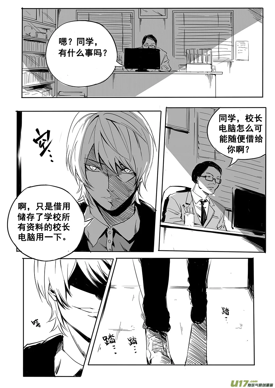 8、挥斥八极 第7页